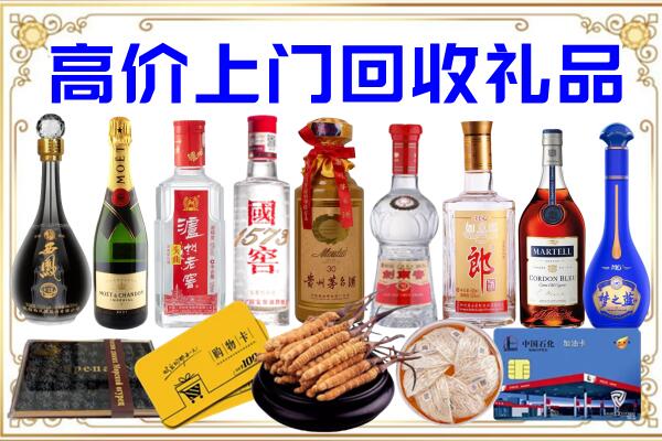 靖远诚信回收茅台酒瓶