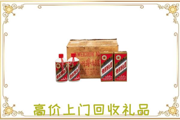 靖远附近回收铁盖茅台