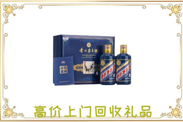 靖远附近回收茅台酒礼盒