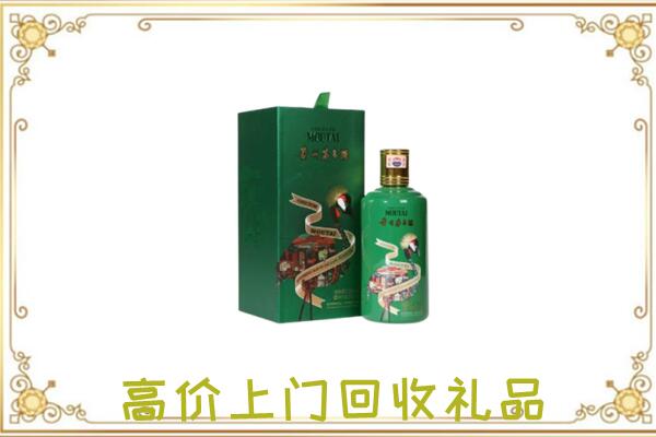 靖远附近回收出口茅台酒