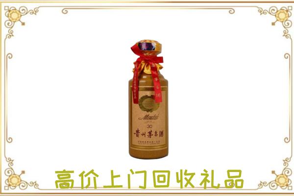 靖远周边回收30年茅台