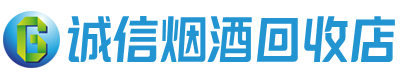 靖远茅台酒回收,酒瓶,烟酒,飞天茅台酒,名酒,靖远回收贵州茅台酒