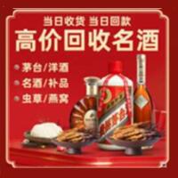 靖远茅台酒回收,酒瓶,烟酒,飞天茅台酒,名酒,靖远回收贵州茅台酒
